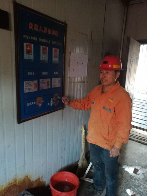 趙二平，一個(gè)平凡的井口調(diào)度員