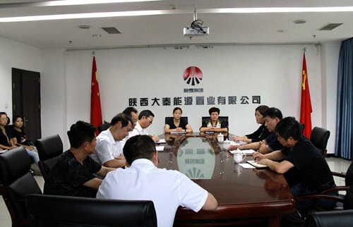 大秦置業(yè)召開干部大會