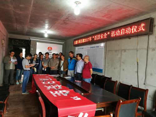 當“百日安全”遇到了“勞動競賽”,我們這樣做