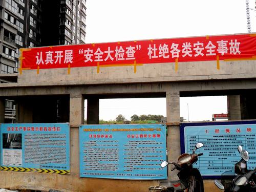 安全職責(zé)，你做了哪些？