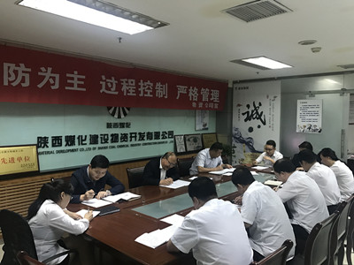 物資公司開(kāi)展“雙學(xué)、一承諾、一督查”活動(dòng)