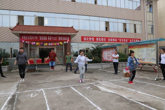 咸陽(yáng)分公司追趕超越、喜迎十九大：大家嗨起來(lái)