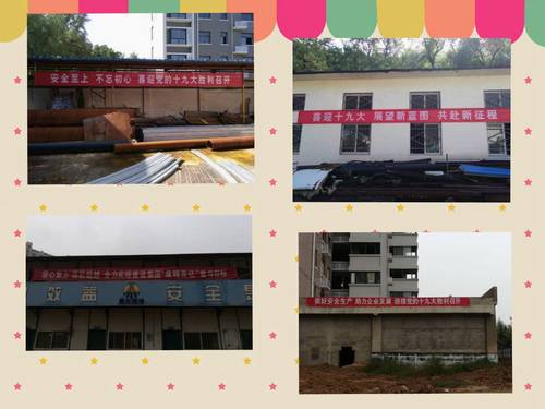 喜迎黨的十九大，他們積極在行動