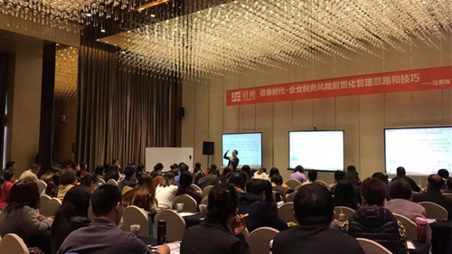 物資公司組織財務(wù)人員參加“營改增”專題培訓(xùn)