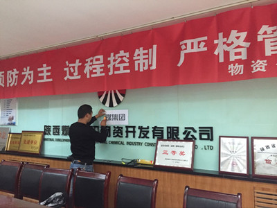 物資公司更新企業(yè)文化標(biāo)識(shí)，為“雙特百億”助力添彩