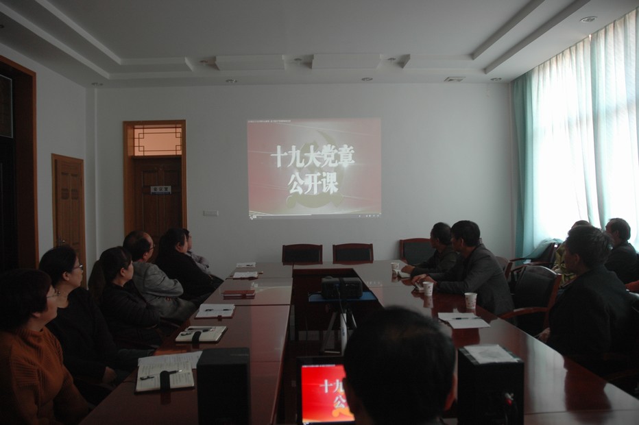 礦建三公司組織機關黨員干部學習十九大新黨章