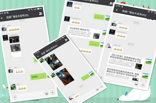 洗選煤運營公司洗煤廠：用微點贊激發(fā)廣大 員工“比、學、趕、幫、超”為“雙特百億”聚能量
