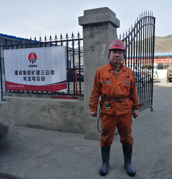 礦建三公司：寫照掘進鐵軍