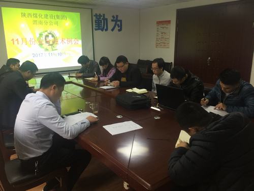 渭南分公司出臺六項機(jī)制夯實(shí)項目管理基礎(chǔ)