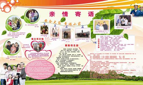 機電安裝公司“四強化”領跑班組建設步入快車道