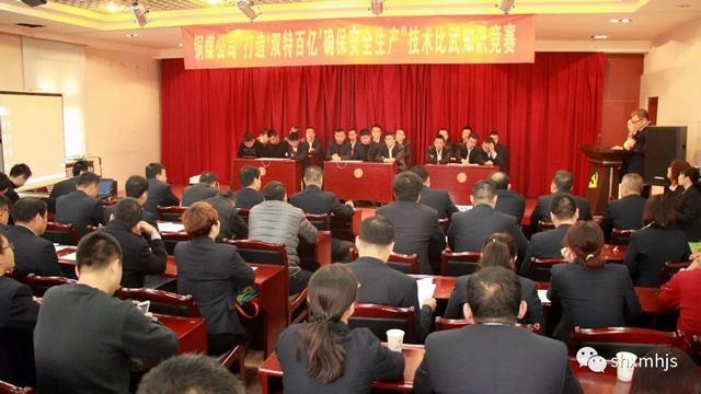 銅煤公司“議發(fā)展”