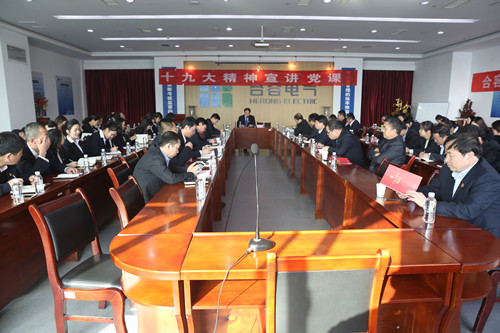 一堂生動的十九大精神宣講