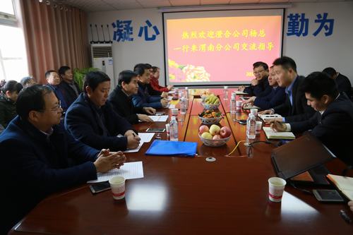 強(qiáng)化業(yè)務(wù)對接 增進(jìn)溝通交流