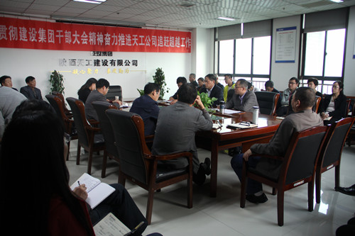 天工公司多措并舉將黨風廉政建設(shè)向縱深推進