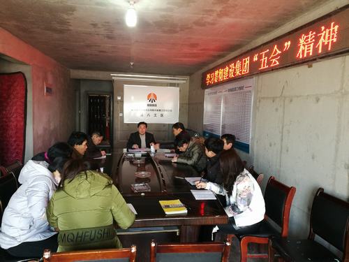 韓城分公司“事不過夜”傳達(dá)建設(shè)集團(tuán)“五會”精神，真給力！