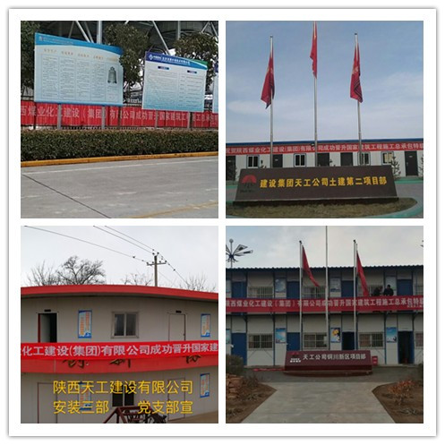 天工公司上下以實(shí)際行動為建設(shè)集團(tuán)晉升特級資質(zhì)加油喝彩