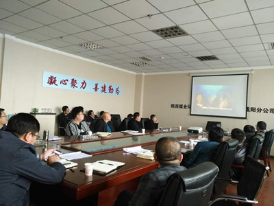 咸陽分公司認(rèn)真學(xué)習(xí)傳達(dá)建設(shè)集團(tuán)近期會(huì)議精神