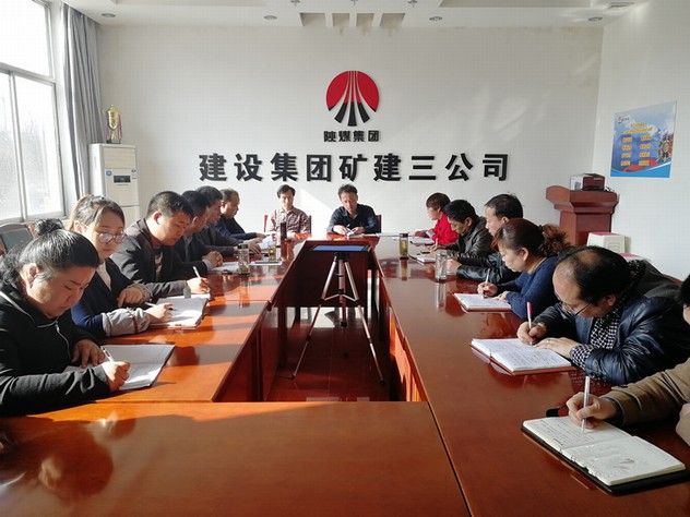 礦建三公司召開2018年度新聞宣傳工作座談會(huì)