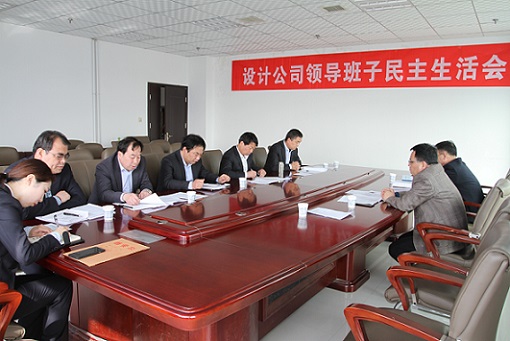 副總經(jīng)理王明智參加指導(dǎo)設(shè)計(jì)研究院2017年度領(lǐng)導(dǎo)班子民主生活會(huì)