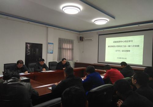 設備租賃中心工會認真落實建設集團聯(lián)合工會一屆二次（擴大）會議精神