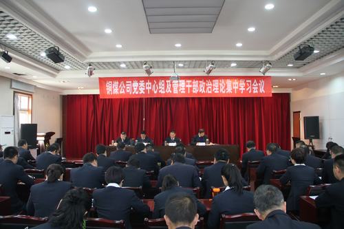 銅煤公司以建設(shè)集團(tuán)一季度考核點評會精神為指引掀起追趕超越新高潮