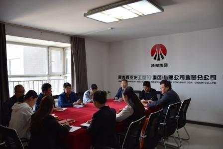 地基分公司傳達(dá)學(xué)習(xí)建設(shè)集團(tuán)一季度“追趕超越”考核點評會精神
