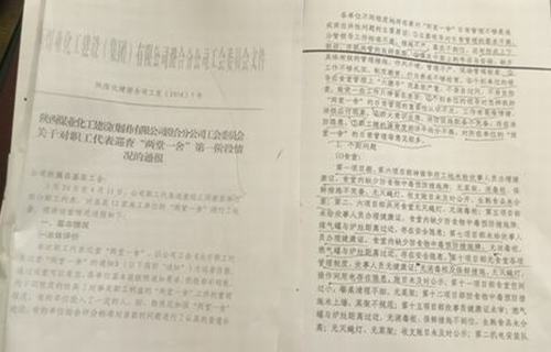 快來看，澄合分公司職工代表巡查“曝光”亮了眼