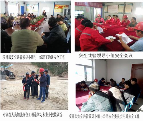 礦建二公司黨政齊抓共管，筑牢安全生產(chǎn)防線