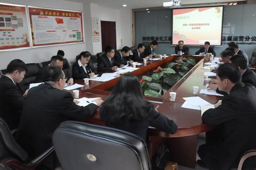 洗選煤運(yùn)營公司認(rèn)真貫徹建設(shè)集團(tuán)第一季度追趕超越考核點評會會議精神