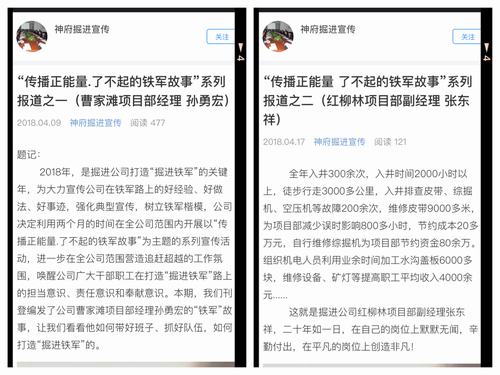 掘進(jìn)公司讓“鐵軍楷?！痹诠痉秶鷥?nèi)形成效應(yīng)