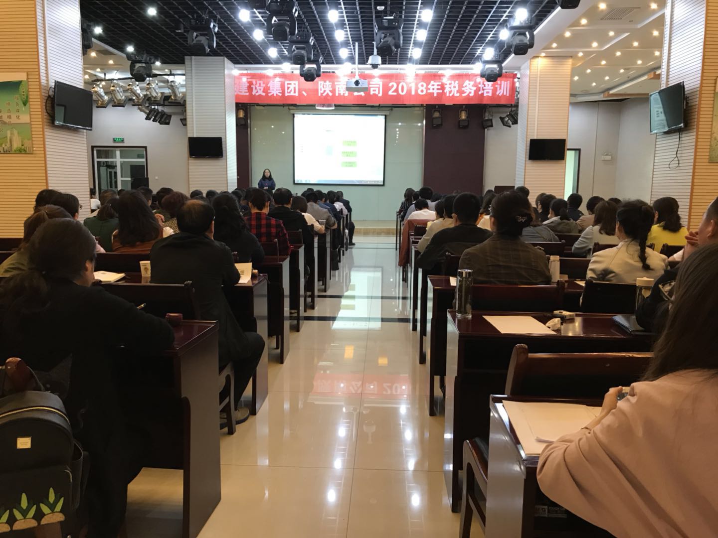 建設(shè)集團、陜南公司舉辦2018年稅務(wù)培訓(xùn)
