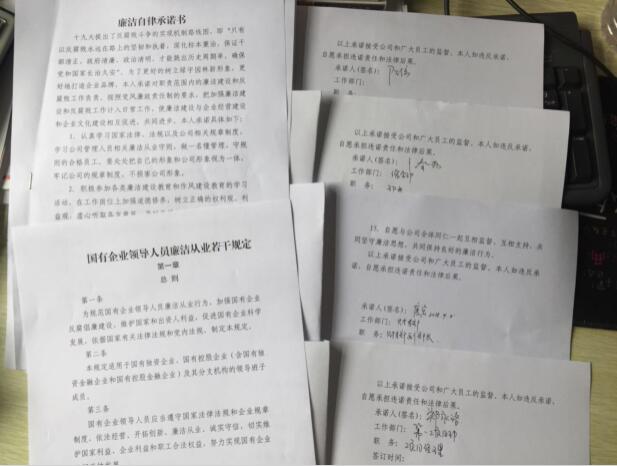 陜西綠宇園林公司：樹立廉潔意識  簽訂《廉潔自律承諾書》