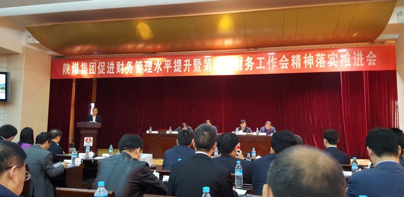 建設(shè)集團(tuán)榮獲陜煤集團(tuán)資產(chǎn)盤(pán)活工作先進(jìn)單位