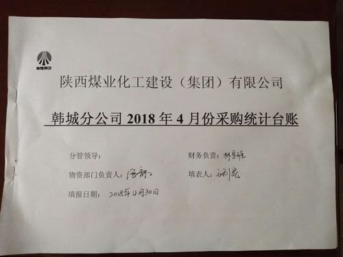 韓城分公司物資設備周材租賃中心材料管理出新招