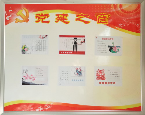 家庭廉潔寄語  傳遞助廉新風(fēng)