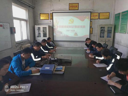 洗選煤運(yùn)營公司洗煤廠開展黨規(guī)黨紀(jì)知識競賽活動