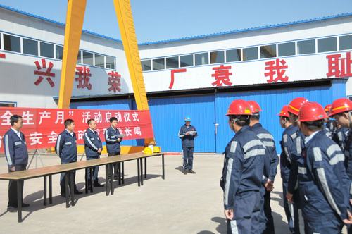 洗選煤運(yùn)營(yíng)公司吹響“安全生產(chǎn)月”前進(jìn)號(hào)角