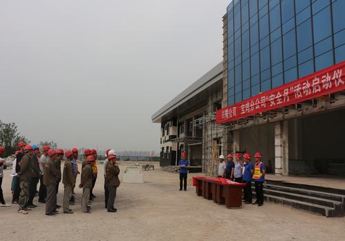 陜煤建設(shè)寶雞分公司、川耀公司正式啟動(dòng) “安全生產(chǎn)月”活動(dòng)