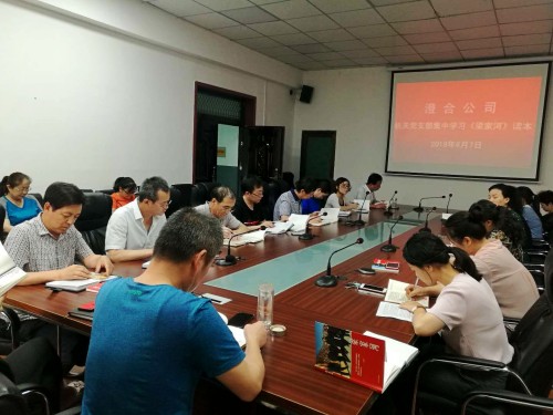 陜煤建設(shè)澄合分公司扎實(shí)開(kāi)展《梁家河》學(xué)習(xí)研討活動(dòng)