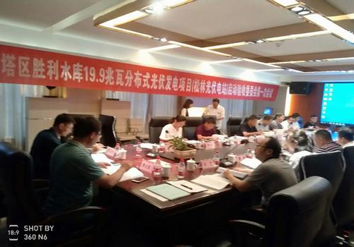 陜煤建設(shè)設(shè)備租賃中心松林光伏電站交接試驗(yàn)順利通過(guò)驗(yàn)收