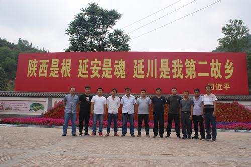 陜煤建設(shè)礦建二公司車村項目部黨員赴梁家河參觀學(xué)習