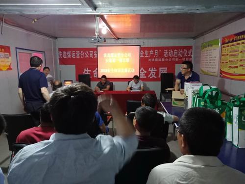 陜煤建設(shè)洗選煤運營公司安裝第一項目部開展安全知識競賽活動