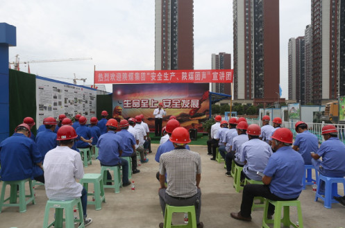 陜煤集團(tuán)“安全生產(chǎn)、陜煤團(tuán)聲”宣講團(tuán)來我公司宣講