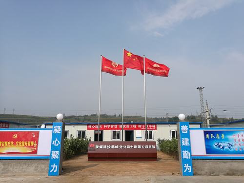 陜煤建設(shè)韓城分公司全力推進新開工程項目建設(shè)