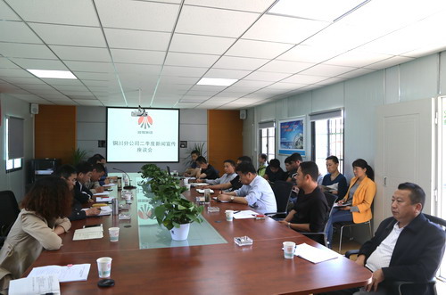 陜煤建設(shè)銅川公司“培訓接力”嗨起來