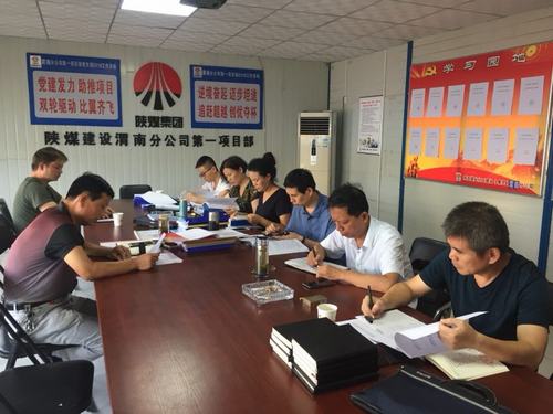 陜煤建設(shè)集團澄合分公司黨委把好“六關(guān)”嚴考核