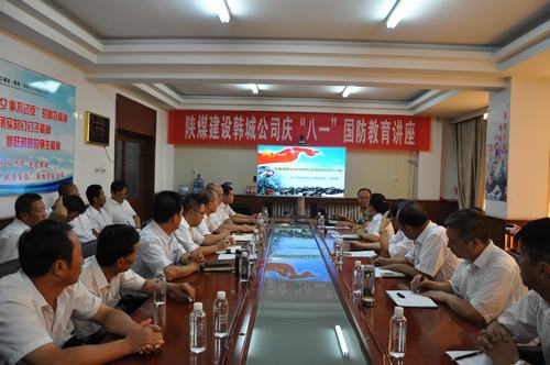 陜煤建設(shè)韓城分公司慶“八一”國防教育講座燃起中國強(qiáng)軍夢