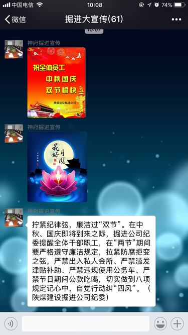 陜煤建設(shè)掘進(jìn)公司：五道“防火墻”確?！傲?jié)”過(guò)節(jié)