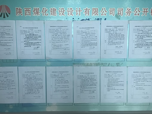 陜煤建設(shè)設(shè)計(jì)研究院開展黨員“承諾踐諾 勇于擔(dān)當(dāng)”主題活動