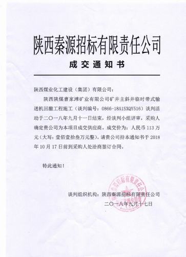 陜煤建設洗選煤運營分公司:連下三城 再創(chuàng)輝煌